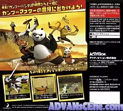 Image n° 2 - boxback : Kung Fu Panda